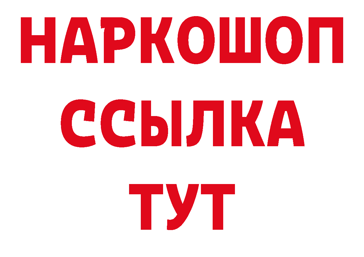 БУТИРАТ вода ССЫЛКА нарко площадка ОМГ ОМГ Карпинск